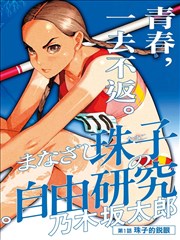 2026新番动漫档期调整资讯